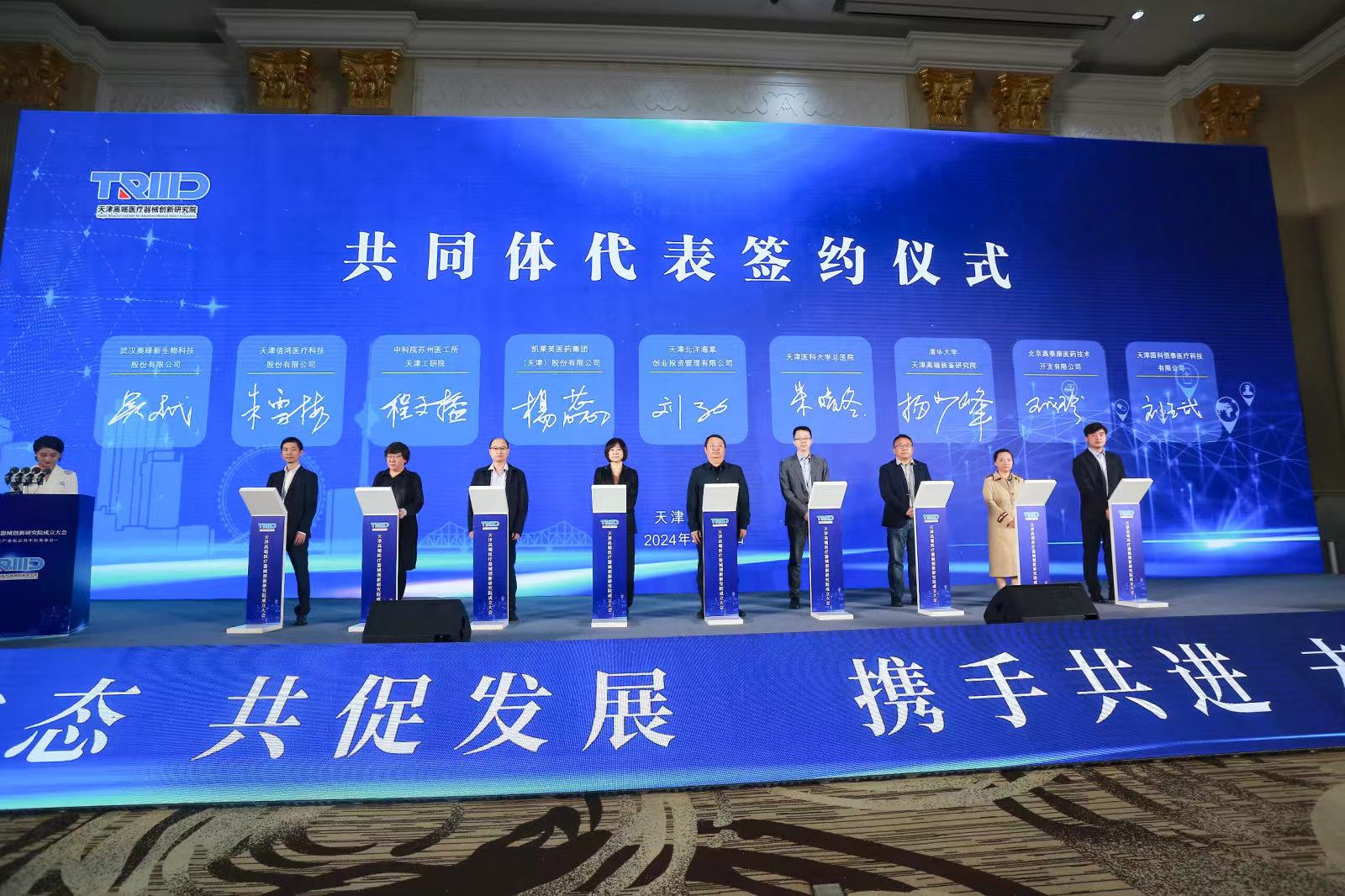2352棋牌官网签约天津高端医疗器械创新研究院共同体