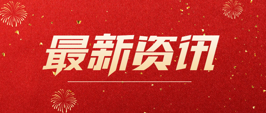 器审中心关于发布医疗器械技术审评中心创新医疗器械特别审查申请审查实施细则等2项实施细则的通告