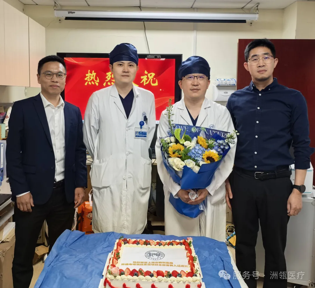 里程碑 | 洲瓴医疗COPD脉冲电场消融系统多中心注册临床首例入组